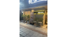 명진일식 : 일식집에서 같이 일하실 주방이모 구합니다 - 알바천국 [알바천국]인천 중구 / 명진일식 / 일식집에서 같이 일하실 주방이모... 