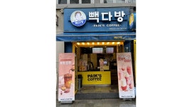 빽다방 태평로점 : 빽다방 태평로점(주중알바) - 알바천국 [알바천국]서울 동대문구 / 빽다방 태평로점 / 빽다방 태평로점(주중알바) / 10,000원