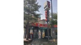 돈비촌 채용정보 : 돈비촌에서 직원모집합니다 시급 12000원 - 알바천국