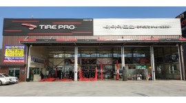 타이어프로 천우신항점 채용정보 : [ 자동차 타이어 교체 및 경정비 직원 모집합니다 ] - 알바천국
