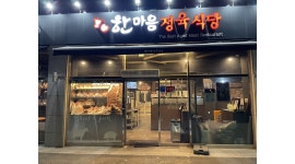 한마음정육식당 나주이창점 채용정보 : 화-금 저녁 홀서빙 구합니다. - 알바천국