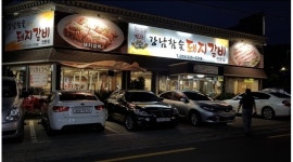 강남참숯돼지갈비 채용정보 : 토,일 갈비집 아르바이트 - 알바천국 강남참숯돼지갈비 채용정보 : 토,일  갈비집  아르바이트 - 알바천국