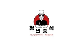 청년중식 채용정보 : 청년중식 평일 홀서빙 구합니다 - 알바천국