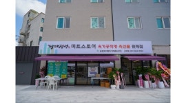 농업회사법인다래축산주식회사서산지점 채용정보 : 정육사 팀원 ( 동종업계 2년이상 경력자 ) 채용 - 알바천국... 