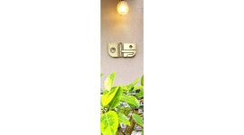 이을 뼈맛집 : 이을 뼈맛집 주간 홀 주방 모집합니다 - 알바천국