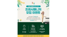 (주)에치와이(한국야쿠르트) 채용정보 : [주부대환영] 주부 배달판매사원 모집(순창읍 일대) - 알바천국