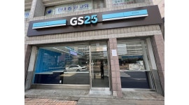 지에스(GS)25 영주강변점 채용정보 : 영주강변GS25 평일저녁 알바 구합니다 - 알바천국