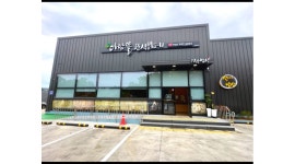 다담뜰한식뷔페 산동점 채용정보 : 다담뜰한식뷔페 산동점 주차직원구합니다 - 알바천국