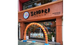도리마리 경성대부경대점 채용정보 : [주6일] 김밥 파트 모집 - 알바천국