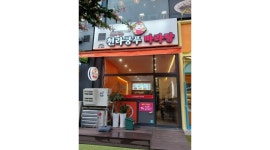 천라쿵푸마라탕 안산중앙점 채용정보 : [천라쿵푸마라탕]주방 조리장 or 주방 담당/ 홀 미들 알바 모집합니다 - 알바천국