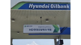 (주)오늘에너지명품점 채용정보 : 셀프주유소 모집 (주유.세차보조)/ 급여 2,600,000원 이상 /기숙사 - 알바천국