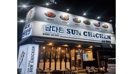 남다른썬치킨 중앙동점 채용정보 : 남다른썬치킨 중앙동점 아르바이트 모집 - 알바천국