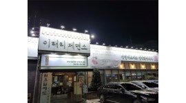 이태리제면소 채용정보 : 평일 오전파트 홀서빙 모집합니다 - 알바천국