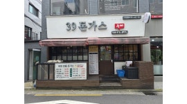 39돈가스 채용정보 : 이문동 외대앞 39돈가스 직원 모집합니다 - 알바천국
