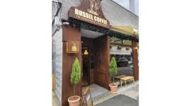 러셀커피(Russel Coffee) 채용정보 : 러셀커피로스터스 평일 마감 바리스타 구인 - 알바천국