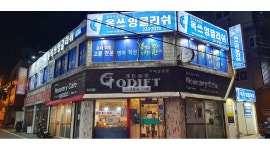 옥쓰잉글리쉬 고등관 채용정보 : 영어학원 관리샘 구함[울산동구] - 알바천국