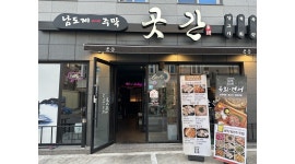 곳간 채용정보 : 곳간 금토 홀서빙 모집합니다 - 알바천국