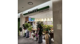 본죽 앤 비빔밥 엘시티몰점 채용정보 : 본죽&비빔밥 해운대엘시티 홀직원 (주6일) - 알바천국