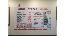 대박통범어점 채용정보 : 대박통 범어점 알바 구합니다 - 알바천국