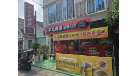 꾸브라꼬 숯불 두마리치킨 구미 상모점 채용정보 : 파트티임 구합니다 꾸브라꼬 상모점 - 알바천국