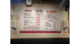 대박통 채용정보 : 대박통 증산점에서 알바 구합니다 - 알바천국