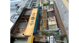 청도미나리식당 삼각지점 채용정보 : [월 320만원]청도미나리식당과 함께 할 직원/알바 모집합니다. - 알바천국