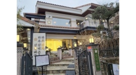 삼삼뼈국 대학로점 채용정보 : 삼삼뼈국 대학로점 주방직원 및 주말 홀알바 구합니다. - 알바천국