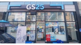 GS25 신안파크 채용정보 : GS편점 야간0~9시 (주1회근무 확보) - 알바천국