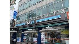 GS25 금산 신대점 채용정보 : GS25금산신대점에서 평일 저녁근무자 모집합니다. - 알바천국