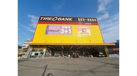 타이어뱅크김제점(강신령타이어김제점) 채용정보 : 타이어뱅크 열정있게 일하실 정직원 모집합니다. - 알바천국