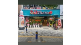 닭갈비제작소사직운동장점 채용정보 : 닭갈비 제작소 사직운동장점 알바,직원 구합니다 - 알바천국