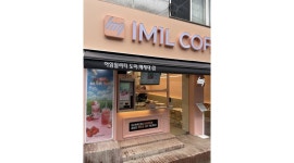 아이엠일리터 채용정보 : 아임일리터 도마배재대점과 월평점에서 아르바이트를 모집합니다. - 알바천국