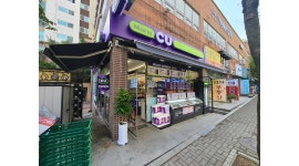 CU 용인진흥점 채용정보 : CU 용인 진흥점 주말 토/일 오전 STAFF 구함 - 알바천국