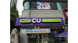 CU 전주제일점 채용정보 : CU 전주 제일점 평일 저녁 근무 구합니다. (월-금),(1720~0020) - 알바천국