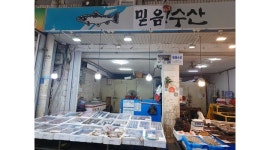 믿음수산 채용정보 : [ 주말 꿀알바/ 시급13,OOO원 ] 생선가게 알바/ 외국인사절 - 알바천국