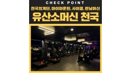 핏불휘트니스 마산점 채용정보 : 마산 7년차 헬스장 핏불휘트니스 마산점 에서 오후 트레이너 모집합니다 - 알바천국
