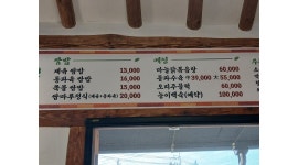 쌈마루 채용정보 : 쌈밥전문점 쌈마루 홀서빙 및 주방보조 알바 - 알바천국