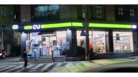 CU 백양새마을점 채용정보 : 알바모집(상세모집내용)꼭읽어보고지원해주세요 - 알바천국