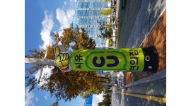 CU 대전관평산단점 채용정보 : 4월 21일부터 근무하실 분 월, 화 19시~25시(오전1시) 모집합니다. - 알바천국