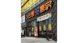 아리랑88통닭 채용정보 : 아리랑88통닭 전주평화점 홀 알바구합니다 - 알바천국