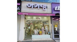 대전노은중앙아가방 채용정보 : 대전 노은중앙 아가방 매장관리 판매 아르바이트생 - 알바천국 대전노은중앙아가방 채용정보 : 대전  노은중앙... 