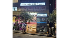 에어벳동물병원 채용정보 : (용인 기흥구 신갈동)에어벳동물병원 주중 오후 1시-5시 아르바이트 - 알바천국