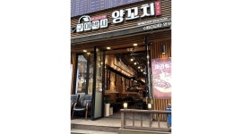 구이박사양꼬치 채용정보 : 구이박사양꼬치 알바구합니다. - 알바천국