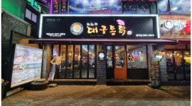 허대구대구통닭평리점 채용정보 : 허대구통닭평리점 직원구합니다. / 금,일,월요일 / 주3일 - 알바천국