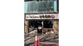 (주)티르브로스 보승회관 이화사거리점 | 티르브로스 채용정보 : 보승회관 합정점 주말 점심 주방보조 및 설거지 구인합니다 - 알바천국
