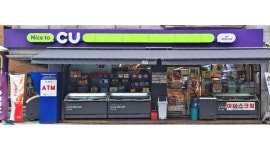 CU 공항빌리지점 채용정보 : 평일 오후 도우미 스태프 모집(동네주민 환영) - 알바천국