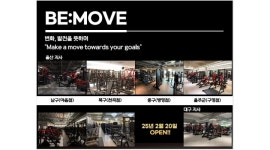 비무브짐24야음점 채용정보 : 비무브짐 24 공개 채용공고 - 알바천국