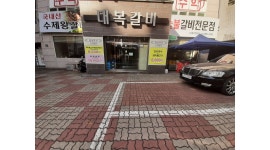 대복갈비 채용정보 : 화수목금 오전 홀서빙 알바구합니다 편하게... 알바천국 대복갈비 채용정보 : 화수목금 오전 홀서빙 알바구합니다  편하게... 
