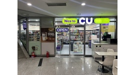 CU 한국철도공사점 채용정보 : CU 대전 한국철도공사점 평일 오전3시간 스태프 구합니다. - 알바천국