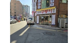 구퉁이교대점 채용정보 : 고깃집 알바 및 직원 구함 - 알바천국